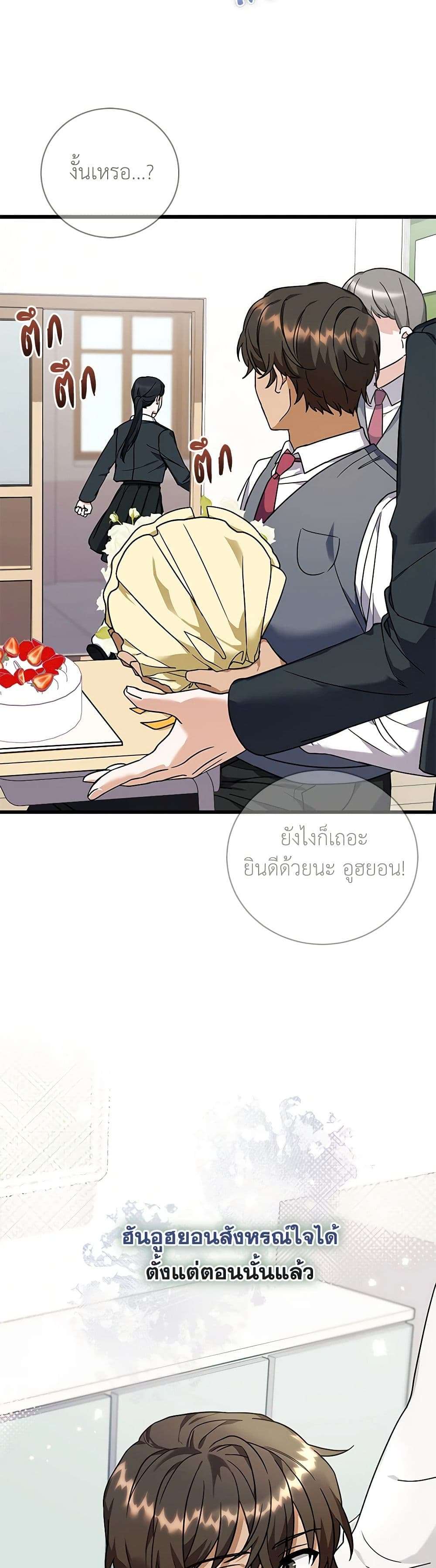 Welcome to Dungeon Hotel ตอนที่ 1 16