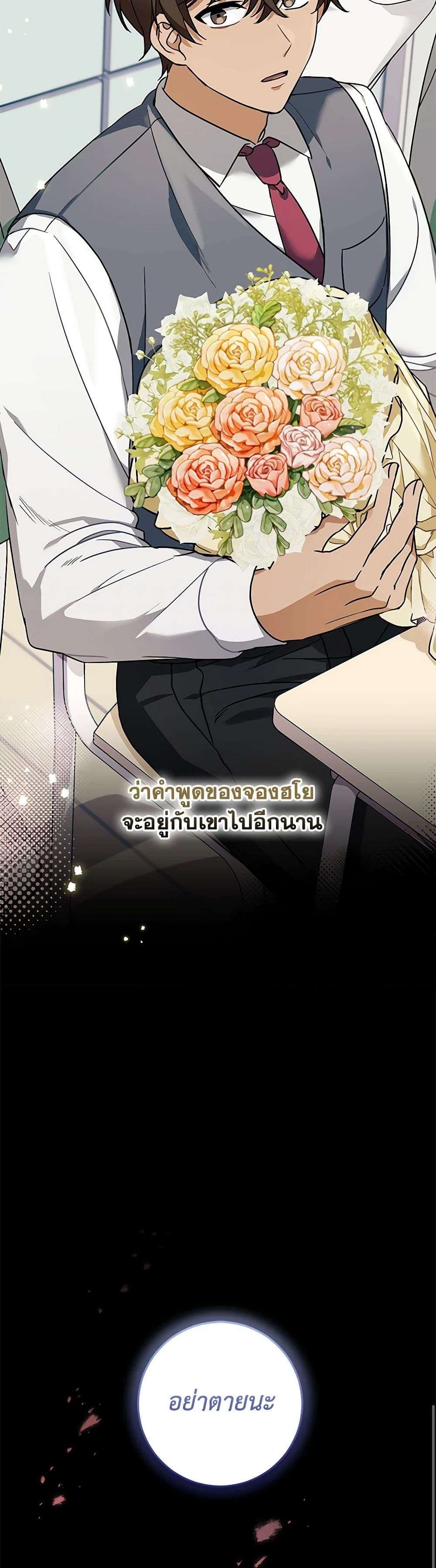 Welcome to Dungeon Hotel ตอนที่ 1 17