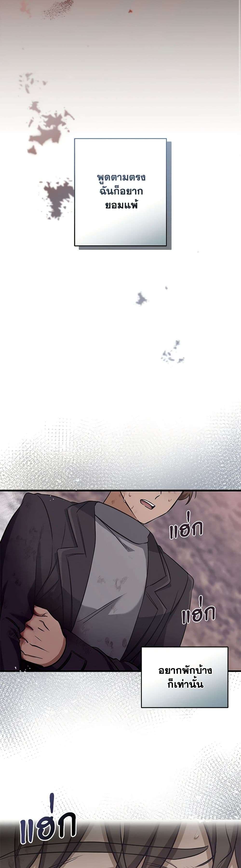 Welcome to Dungeon Hotel ตอนที่ 1 24