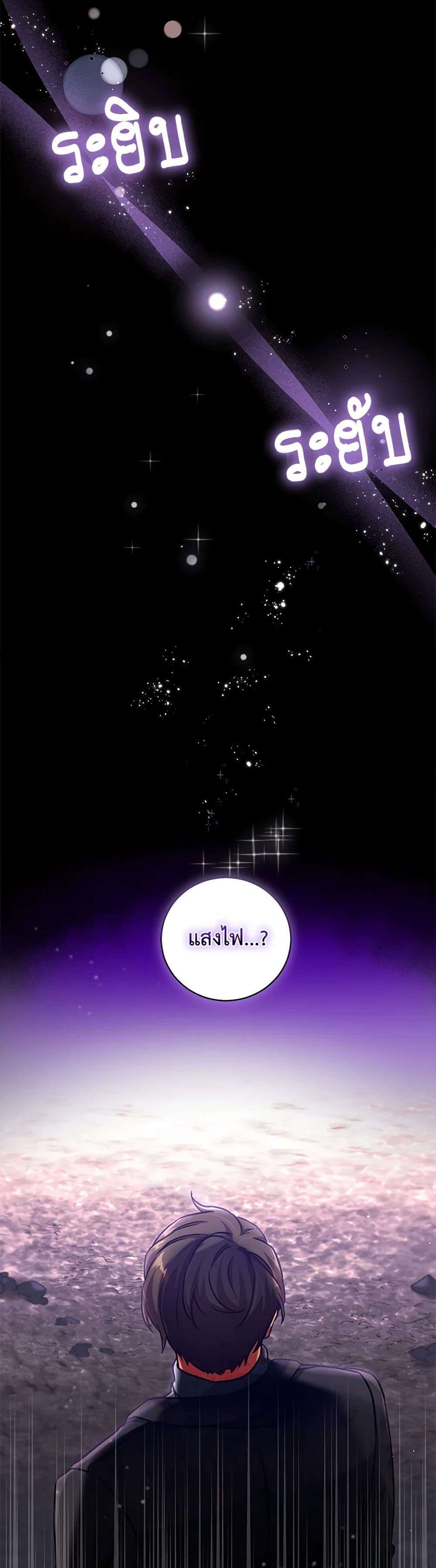 Welcome to Dungeon Hotel ตอนที่ 1 26