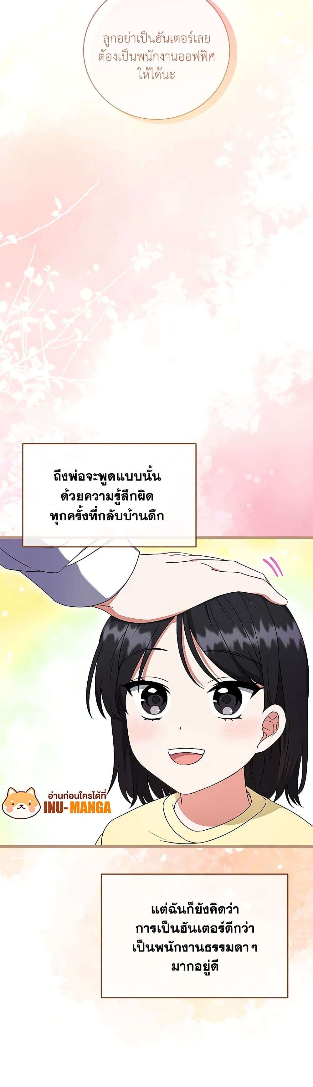 Welcome to Dungeon Hotel ตอนที่ 2 10