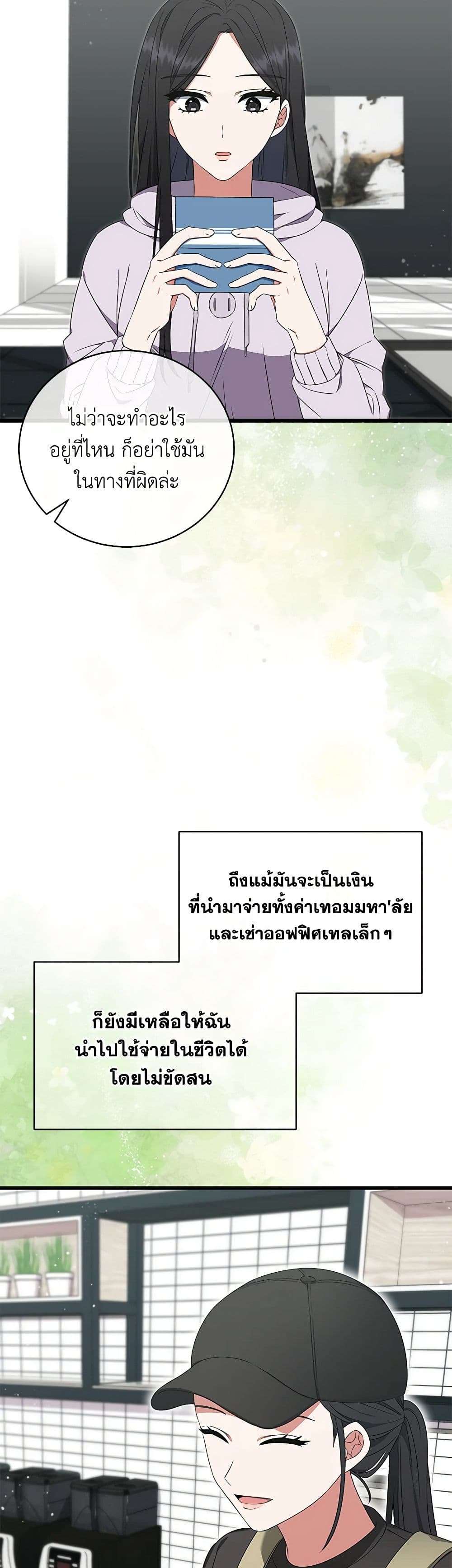 Welcome to Dungeon Hotel ตอนที่ 2 14