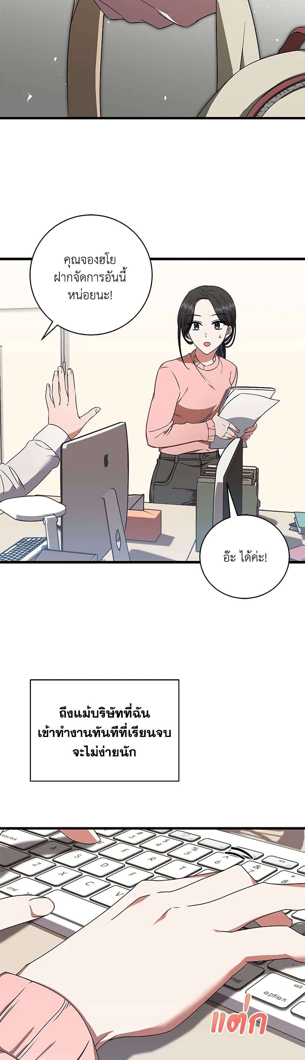 Welcome to Dungeon Hotel ตอนที่ 2 19