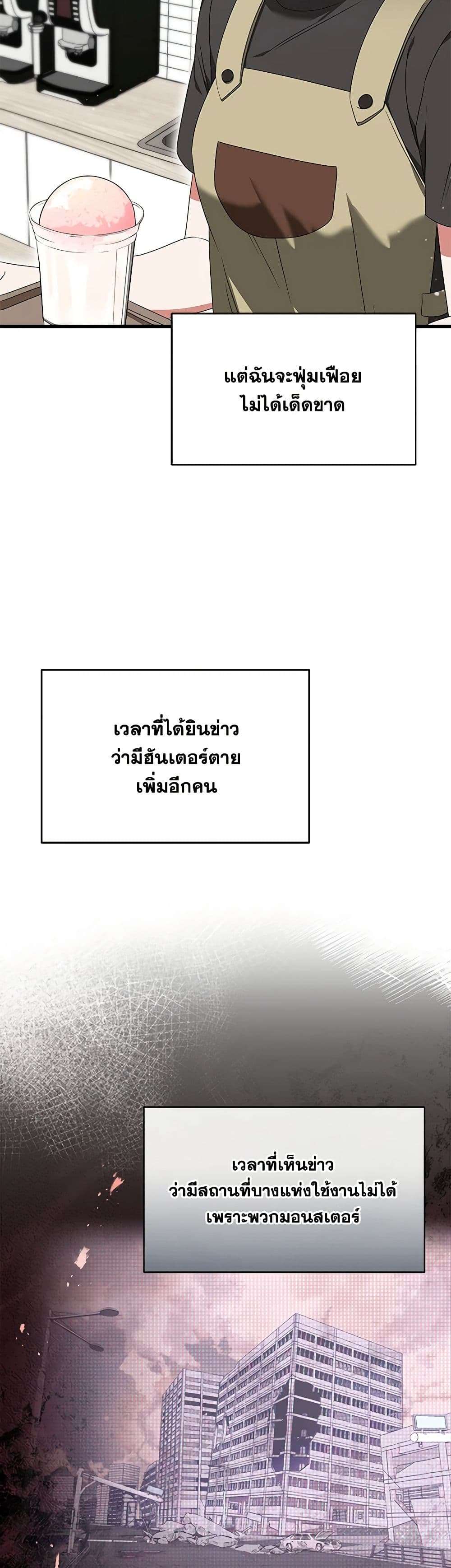 Welcome to Dungeon Hotel ตอนที่ 2 15