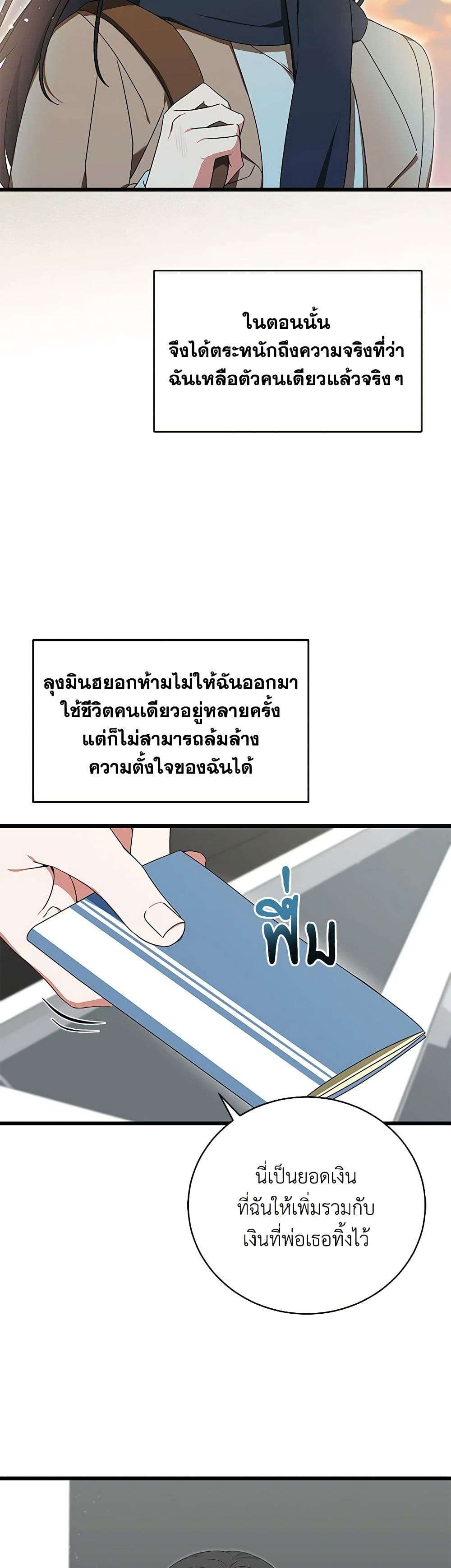 Welcome to Dungeon Hotel ตอนที่ 2 13