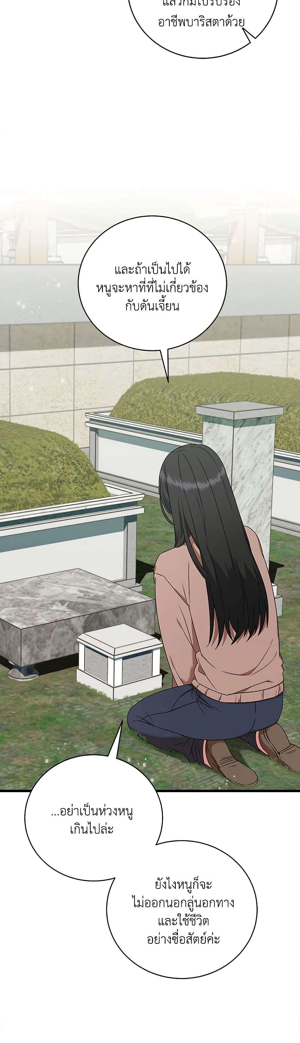 Welcome to Dungeon Hotel ตอนที่ 2 25