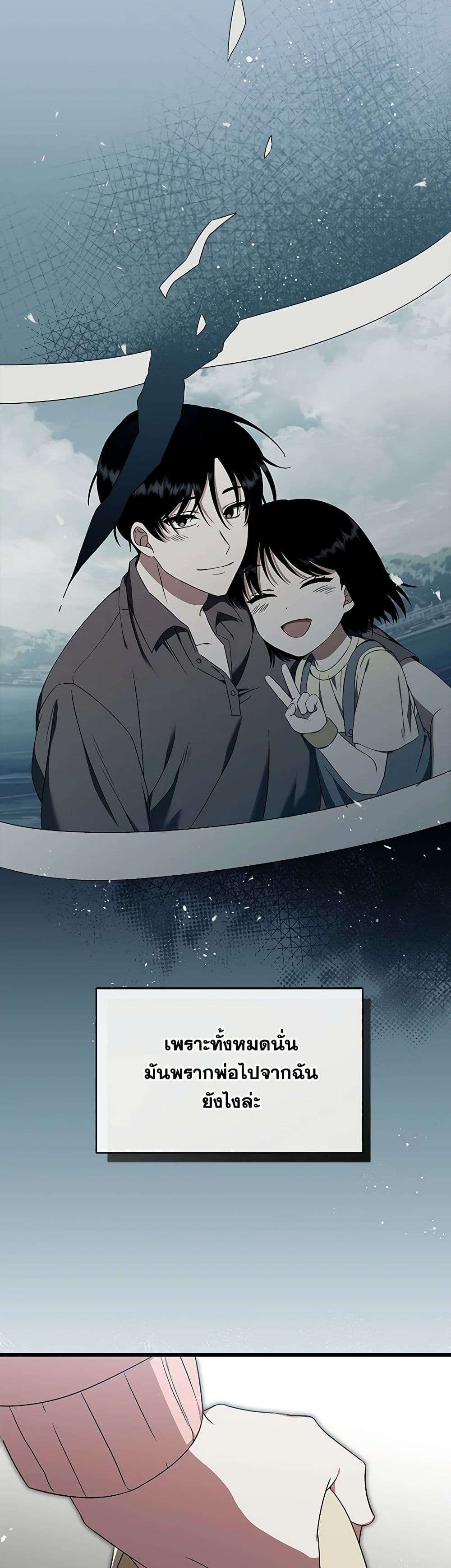Welcome to Dungeon Hotel ตอนที่ 2 18