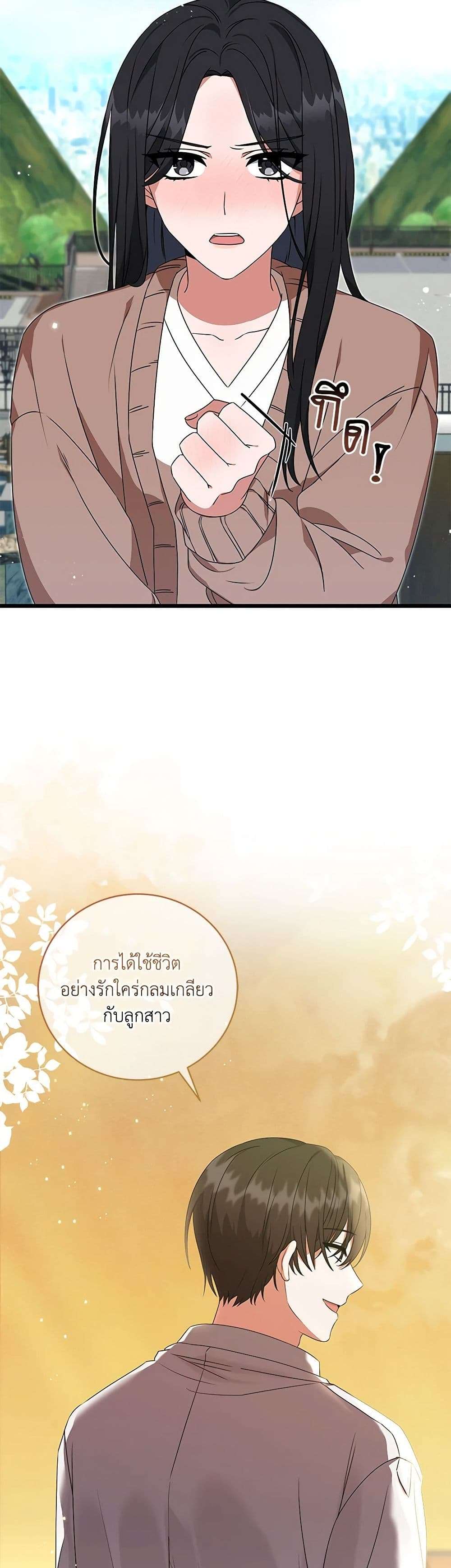 Welcome to Dungeon Hotel ตอนที่ 2 23