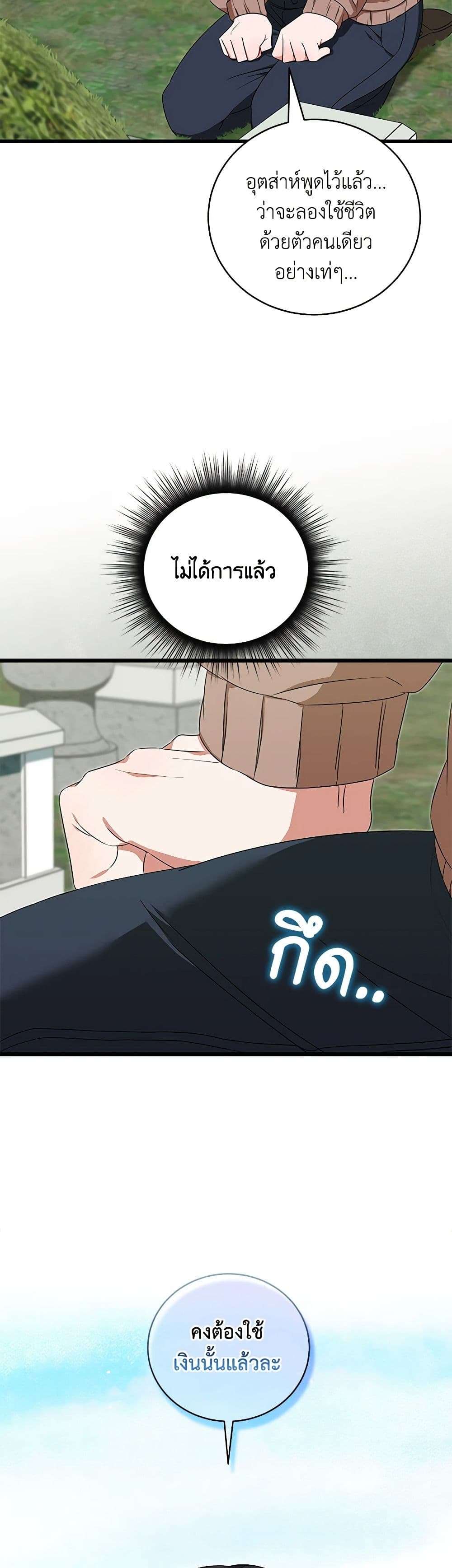 Welcome to Dungeon Hotel ตอนที่ 2 22