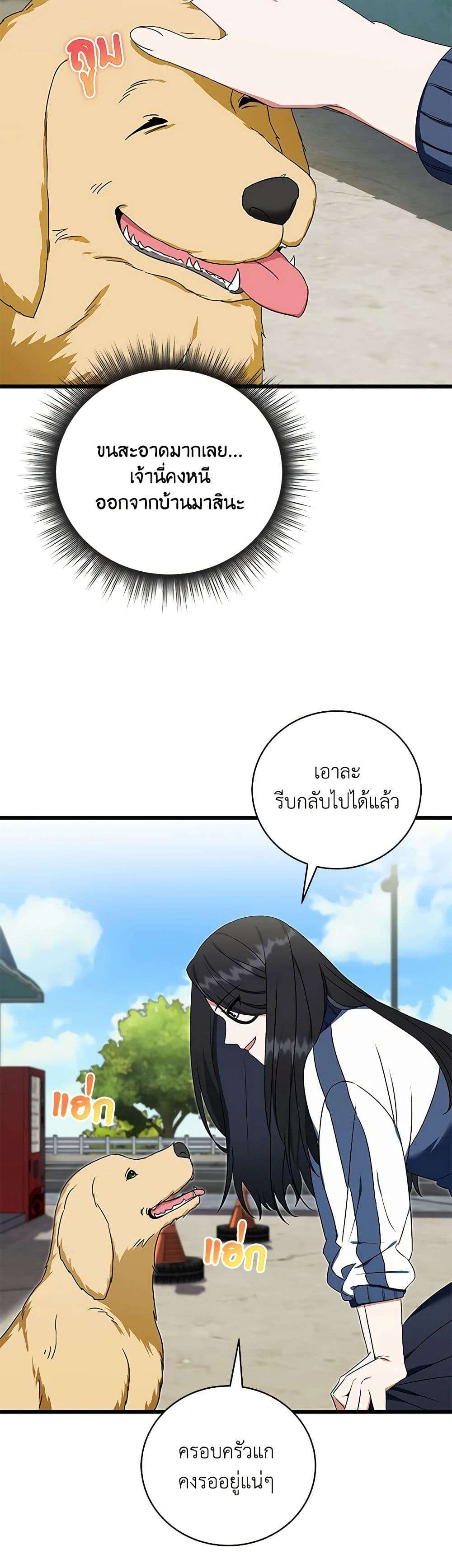 Welcome to Dungeon Hotel ตอนที่ 2 38