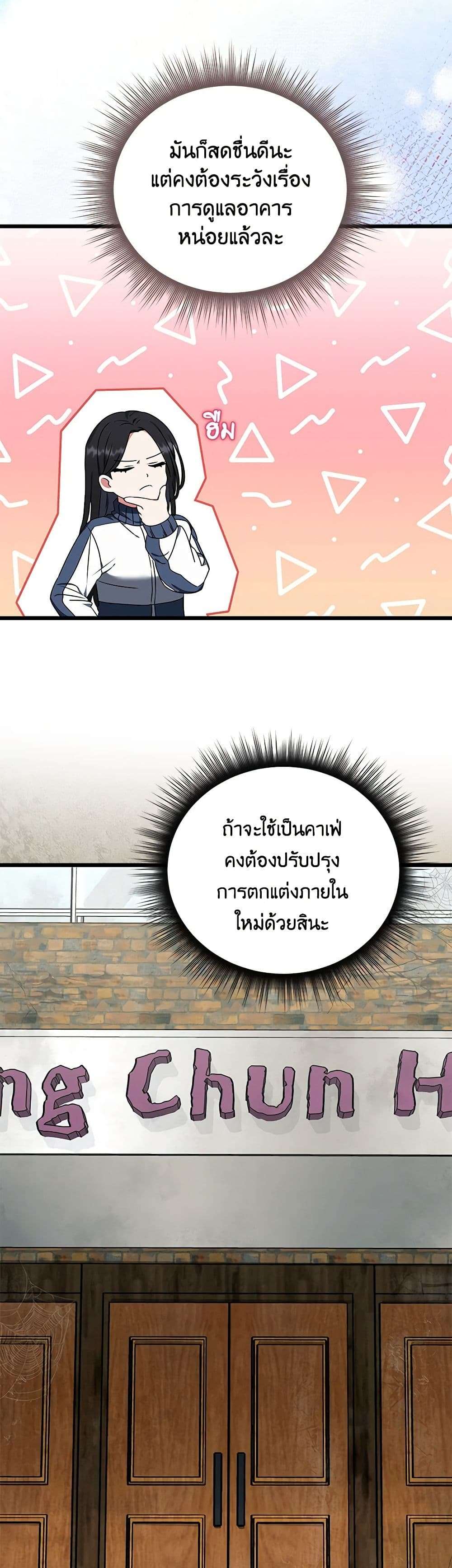Welcome to Dungeon Hotel ตอนที่ 2 34