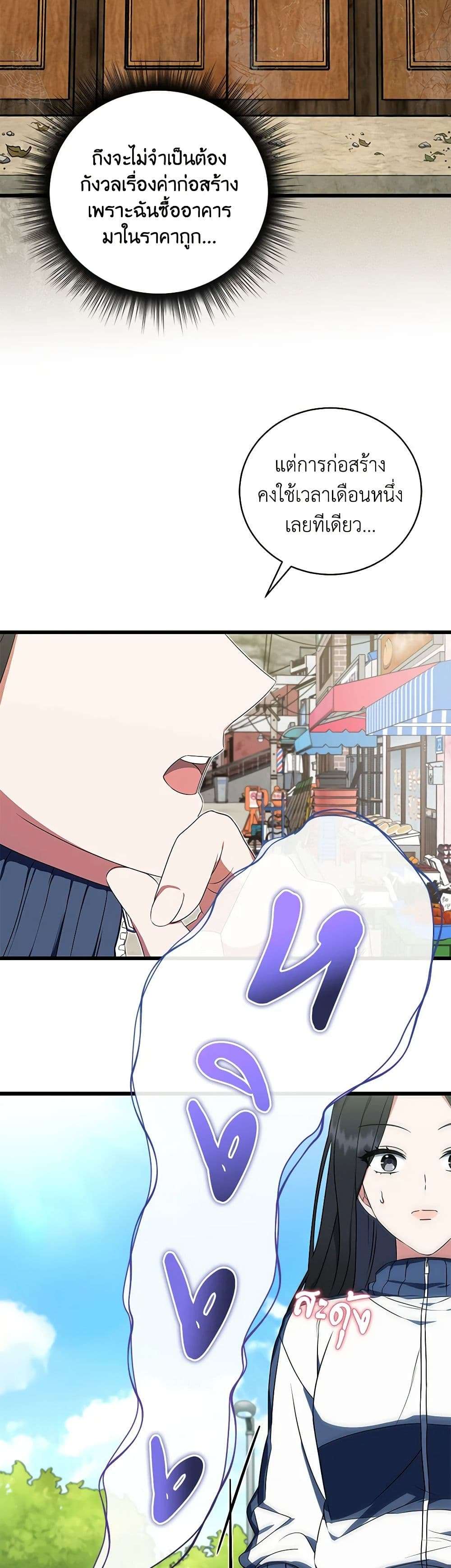 Welcome to Dungeon Hotel ตอนที่ 2 35