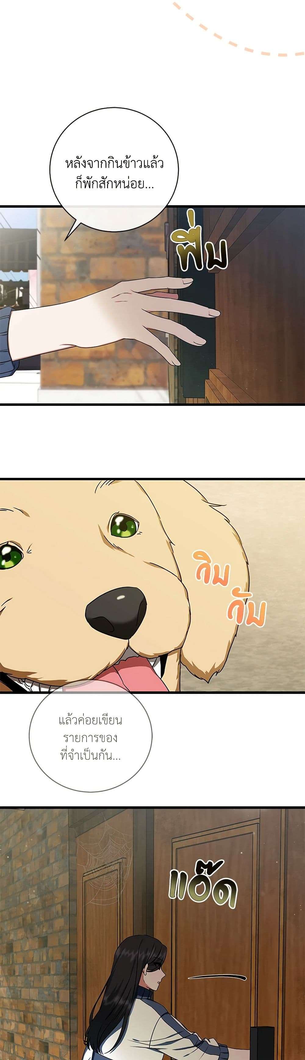 Welcome to Dungeon Hotel ตอนที่ 2 39