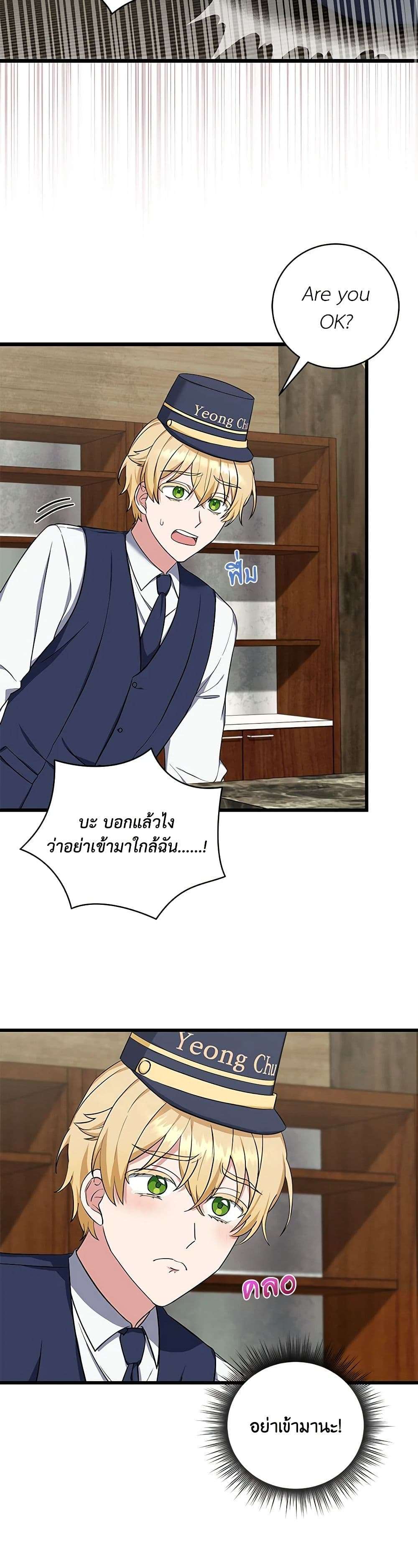 Welcome to Dungeon Hotel ตอนที่ 3 13