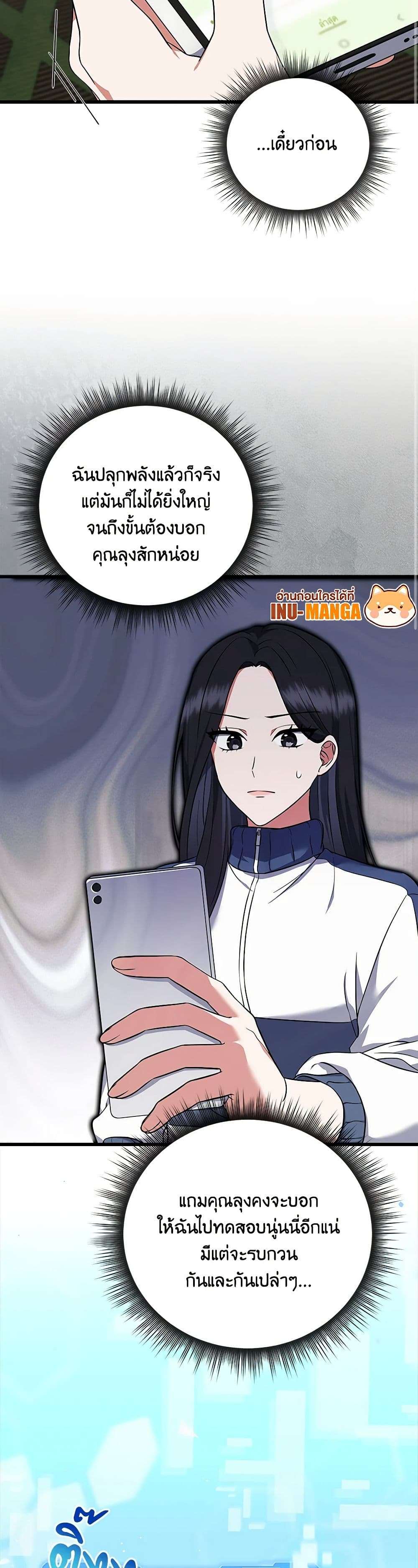 Welcome to Dungeon Hotel ตอนที่ 3 5