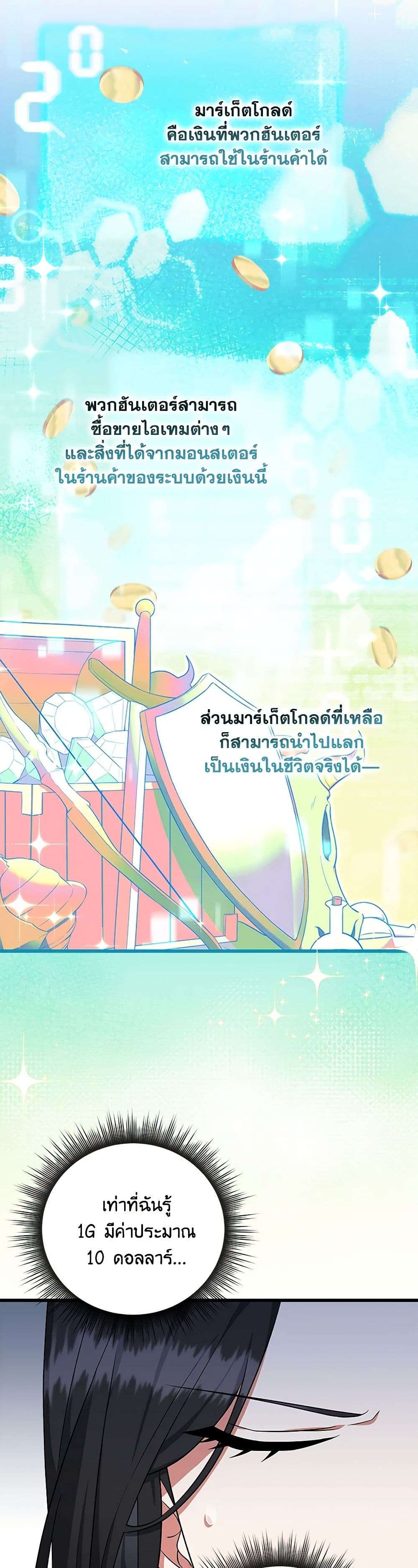 Welcome to Dungeon Hotel ตอนที่ 3 21