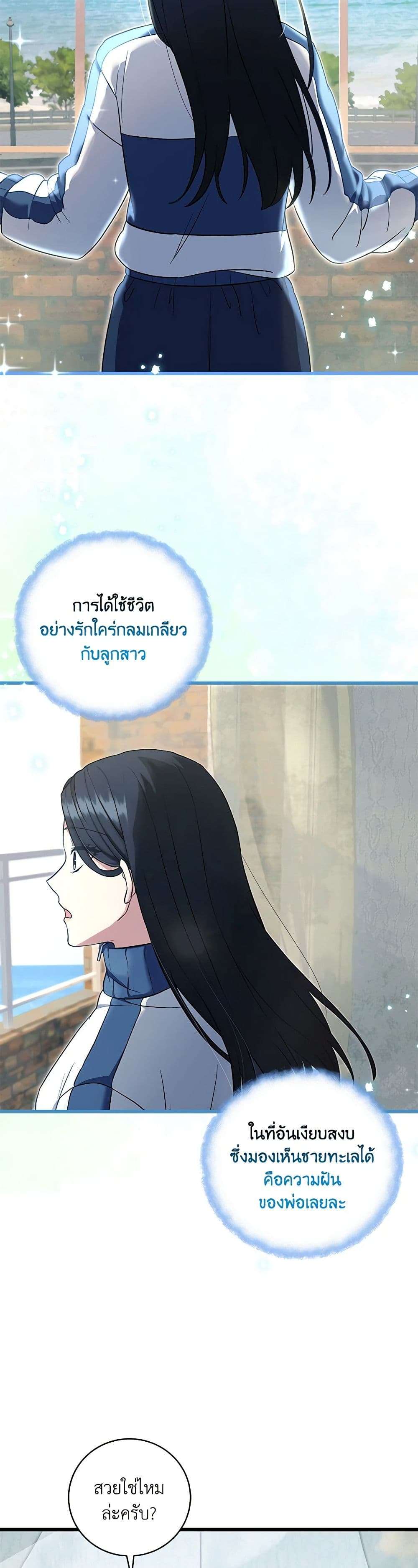 Welcome to Dungeon Hotel ตอนที่ 3 28