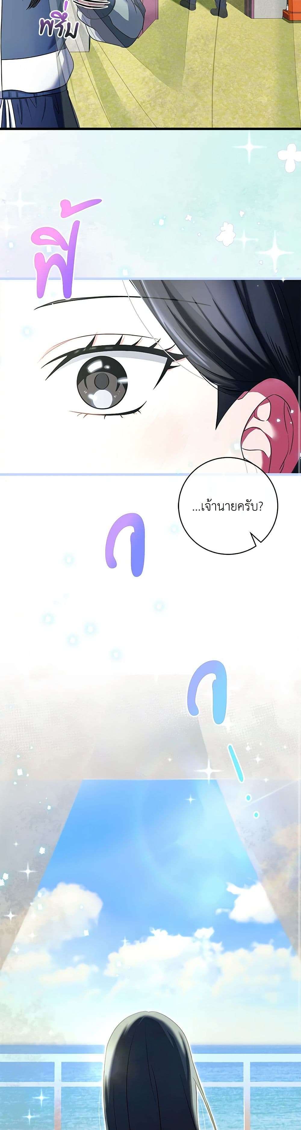 Welcome to Dungeon Hotel ตอนที่ 3 27