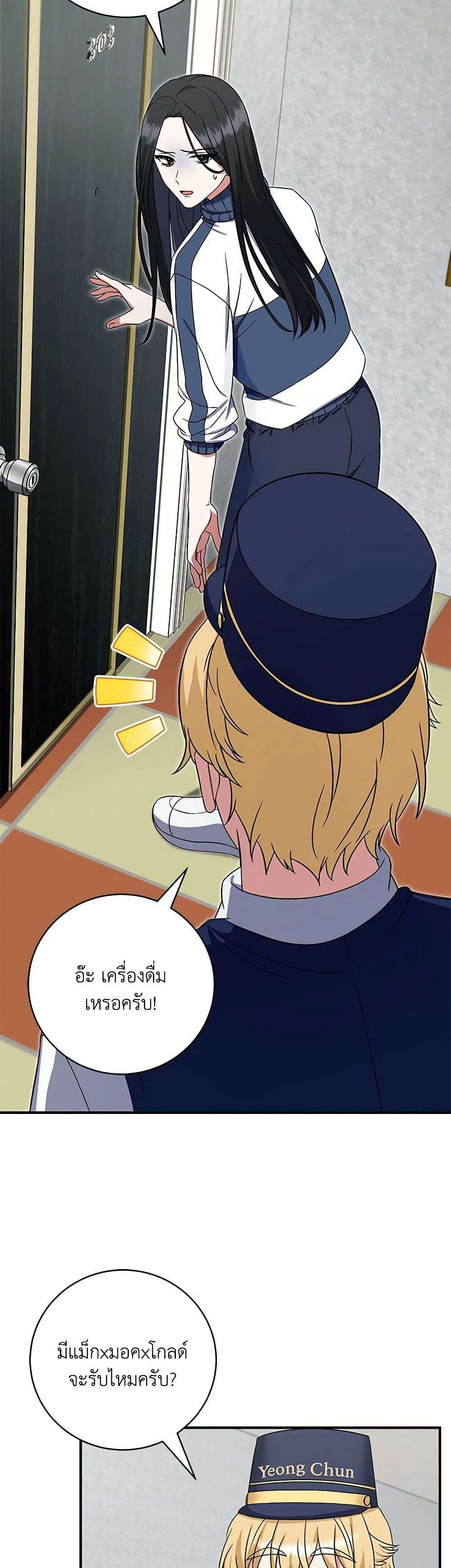 Welcome to Dungeon Hotel ตอนที่ 4 9