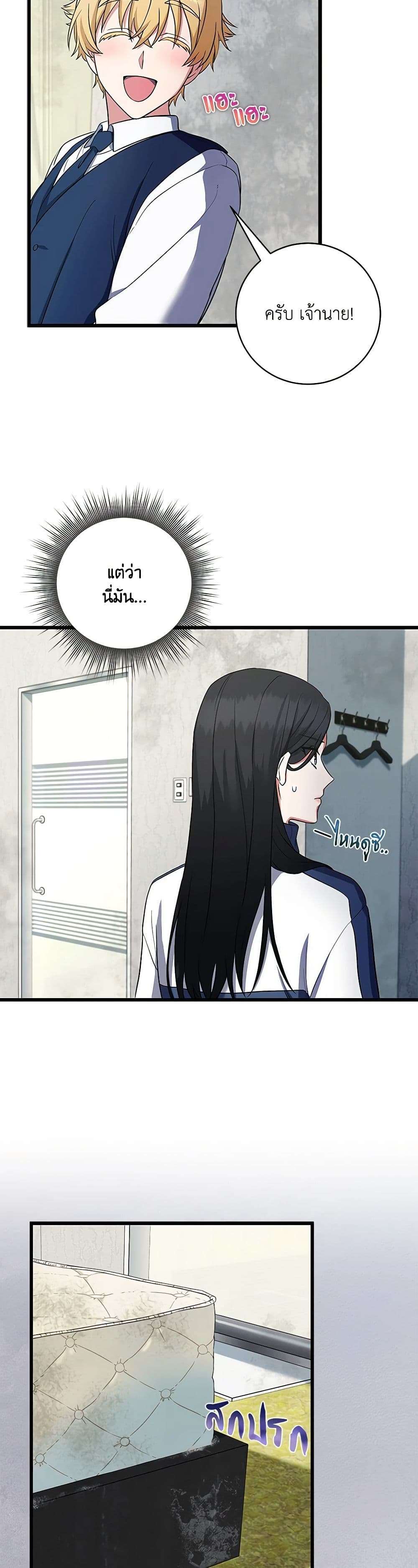 Welcome to Dungeon Hotel ตอนที่ 3 30