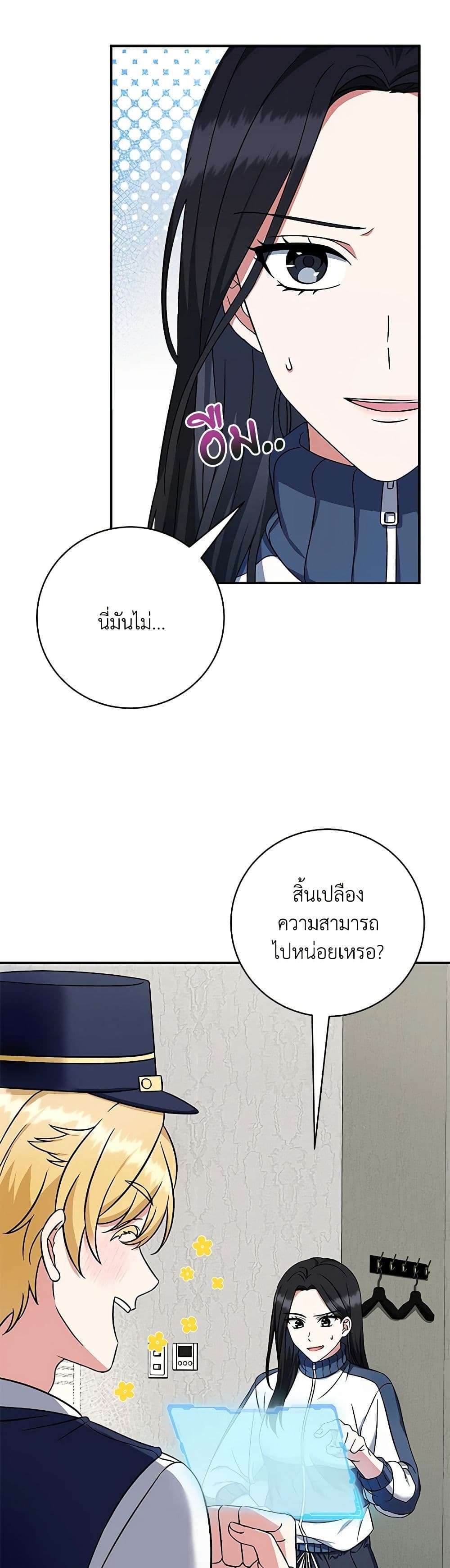 Welcome to Dungeon Hotel ตอนที่ 4 3