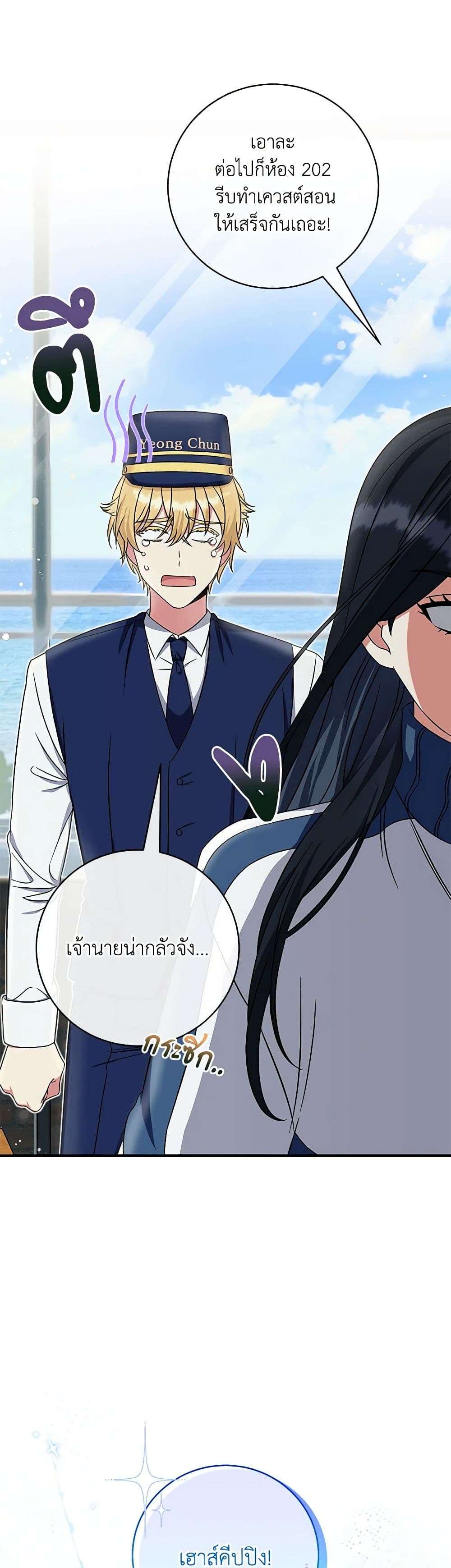Welcome to Dungeon Hotel ตอนที่ 4 8