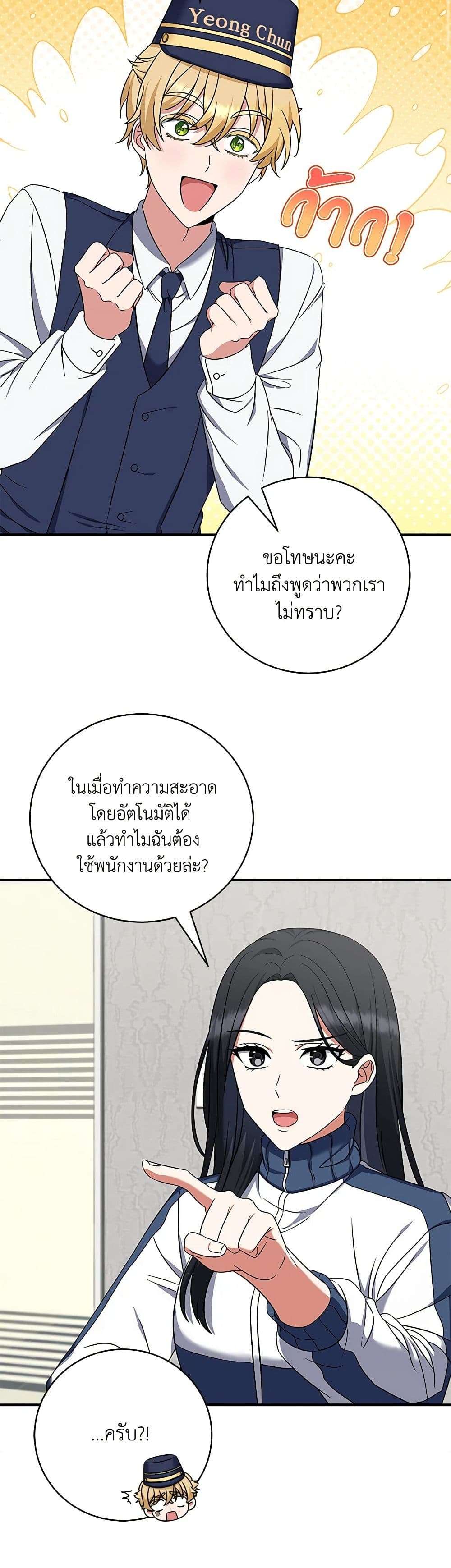 Welcome to Dungeon Hotel ตอนที่ 4 7