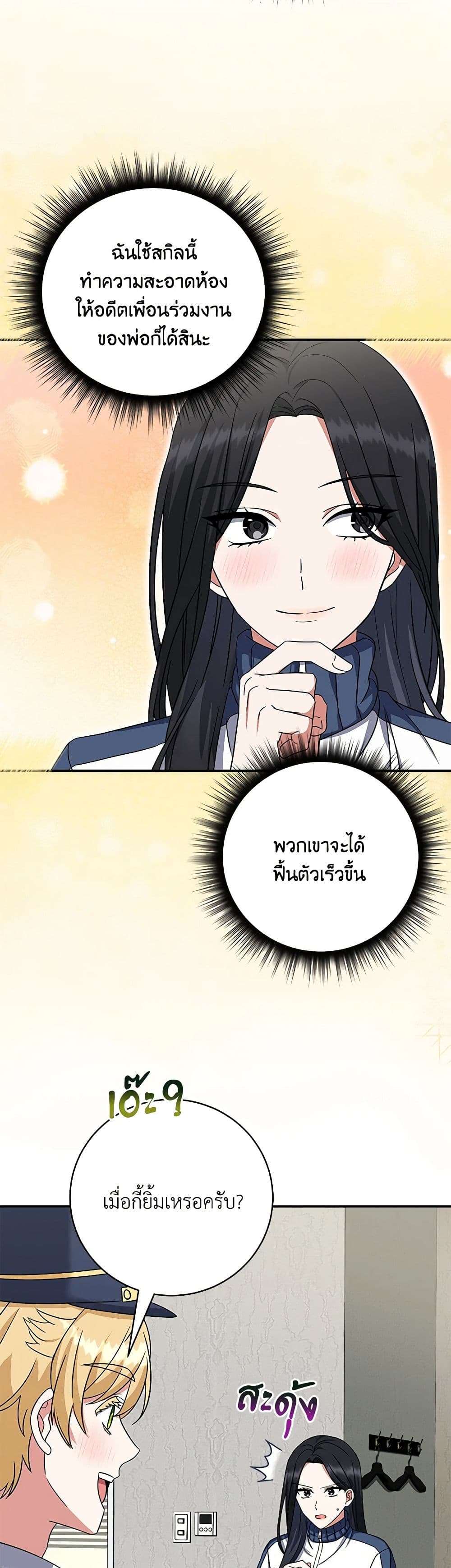Welcome to Dungeon Hotel ตอนที่ 4 5