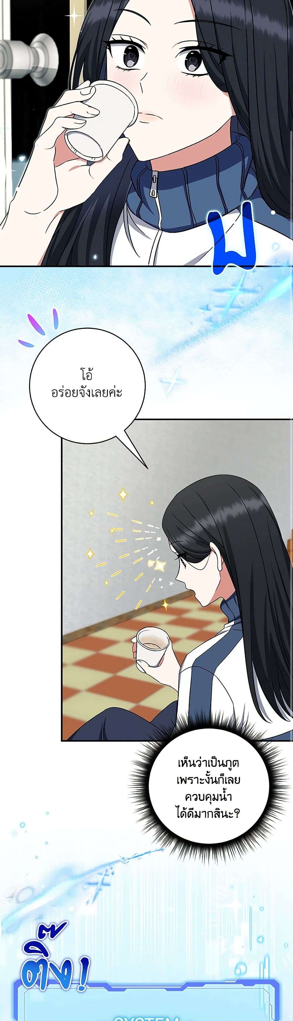 Welcome to Dungeon Hotel ตอนที่ 4 15