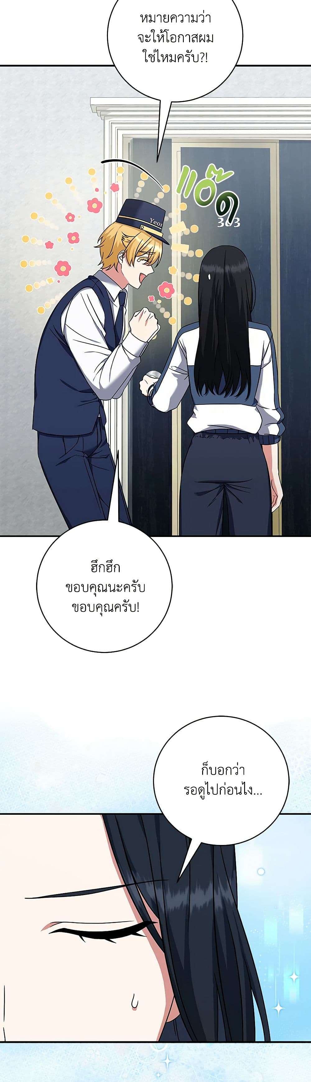 Welcome to Dungeon Hotel ตอนที่ 4 18