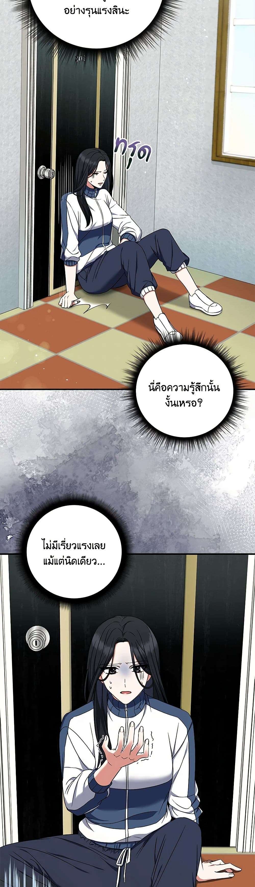 Welcome to Dungeon Hotel ตอนที่ 4 11