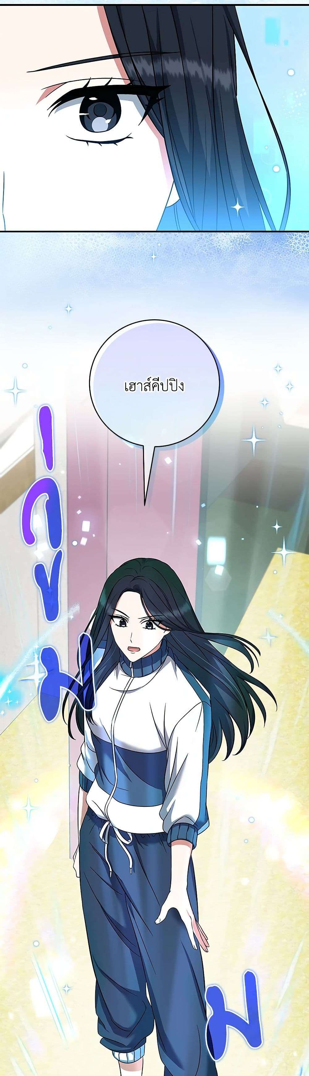 Welcome to Dungeon Hotel ตอนที่ 4 19