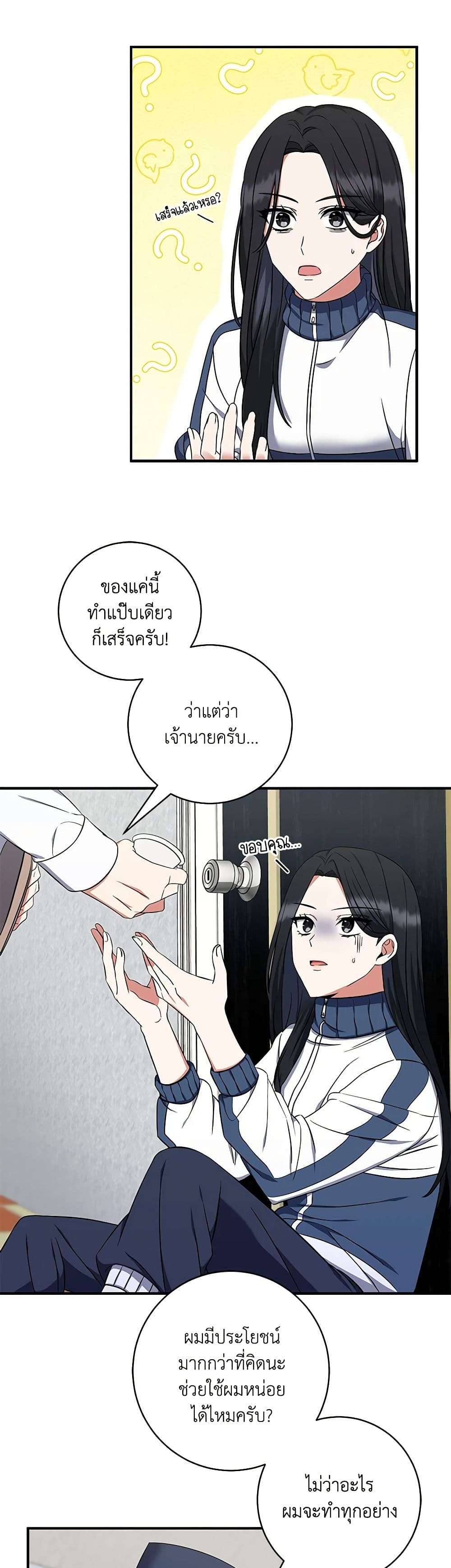 Welcome to Dungeon Hotel ตอนที่ 4 13