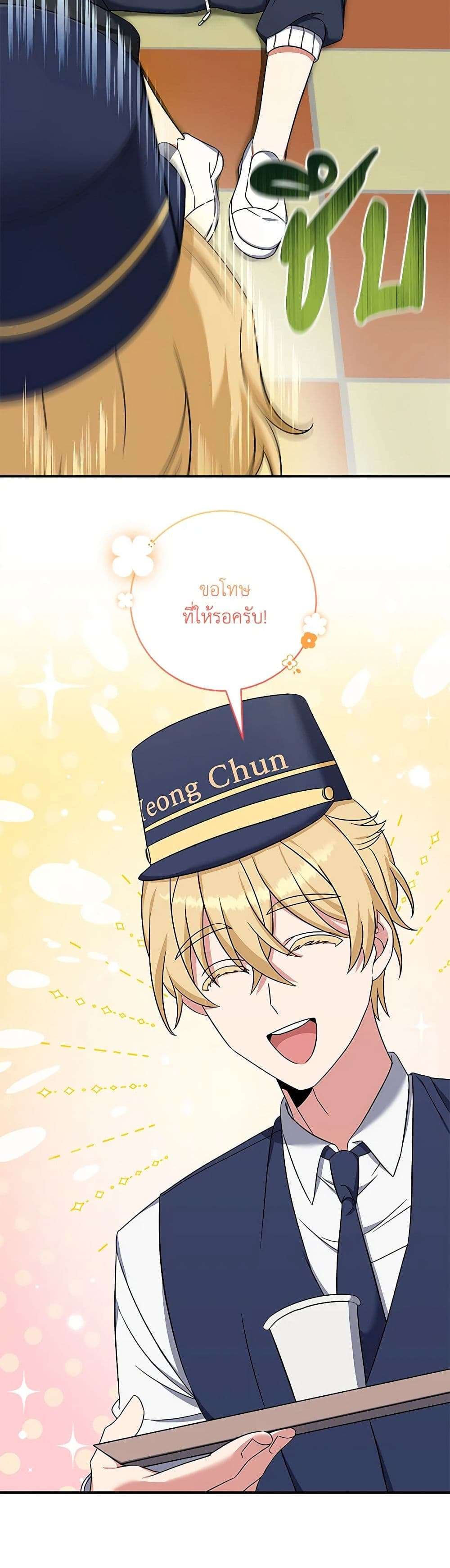 Welcome to Dungeon Hotel ตอนที่ 4 12