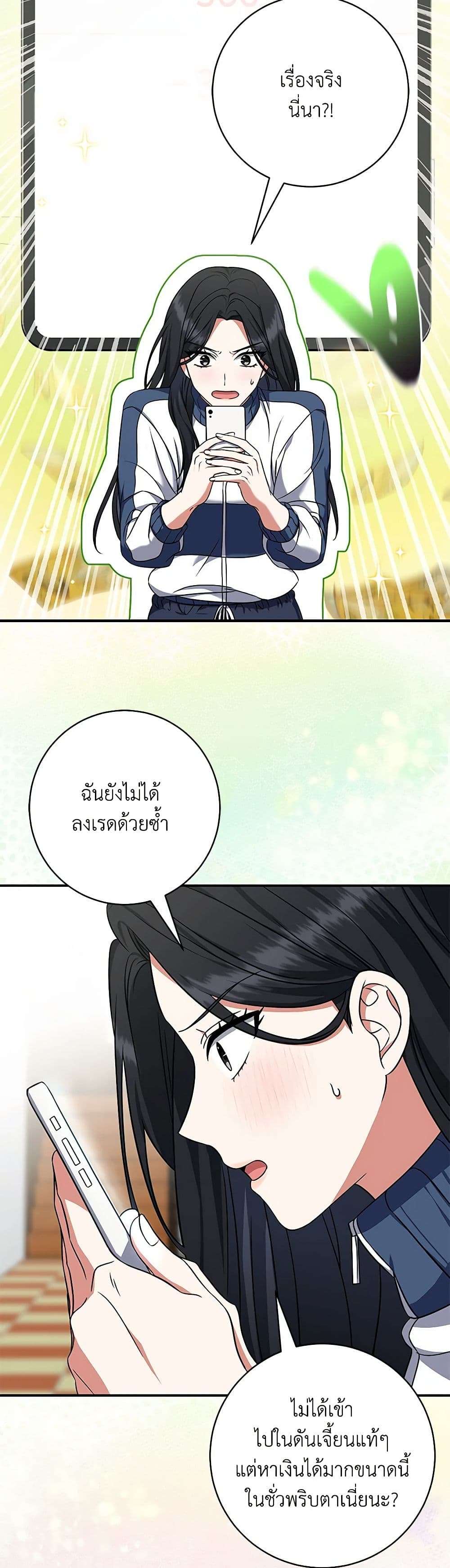 Welcome to Dungeon Hotel ตอนที่ 4 23