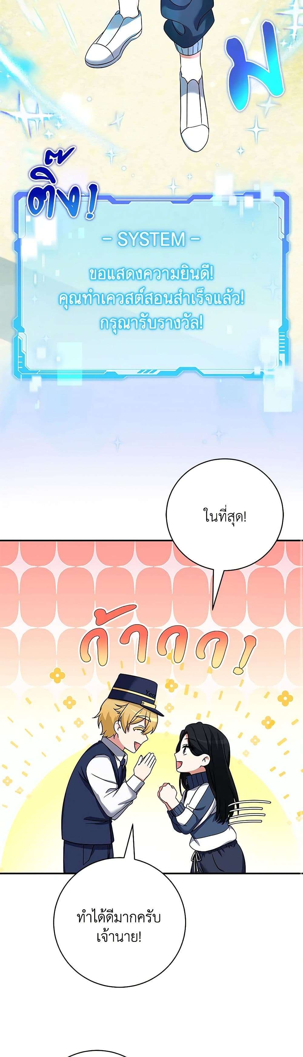 Welcome to Dungeon Hotel ตอนที่ 4 20