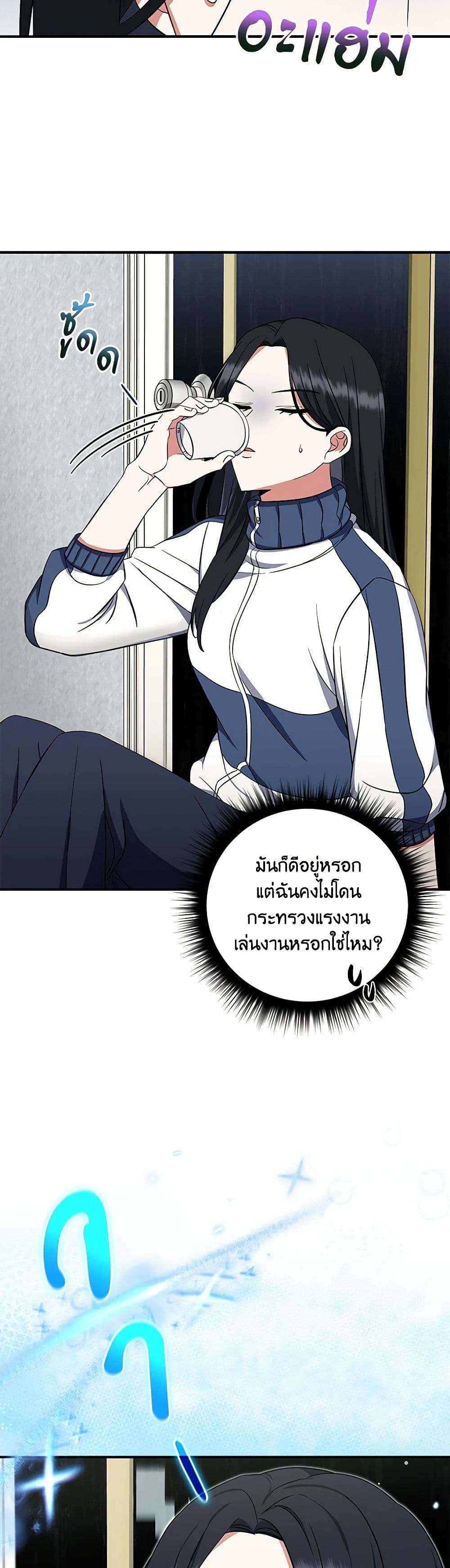 Welcome to Dungeon Hotel ตอนที่ 4 14