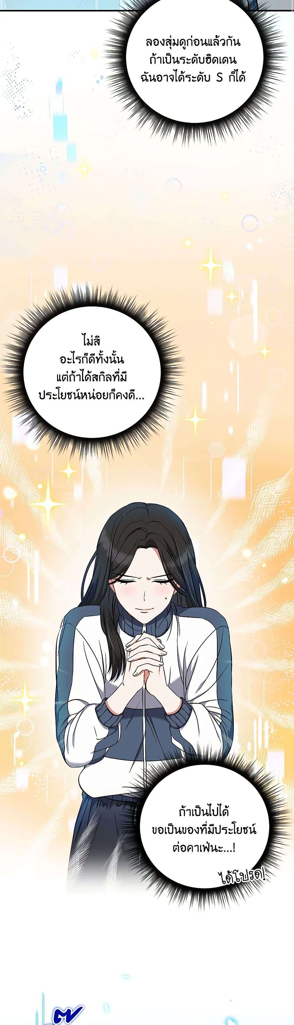 Welcome to Dungeon Hotel ตอนที่ 4 26