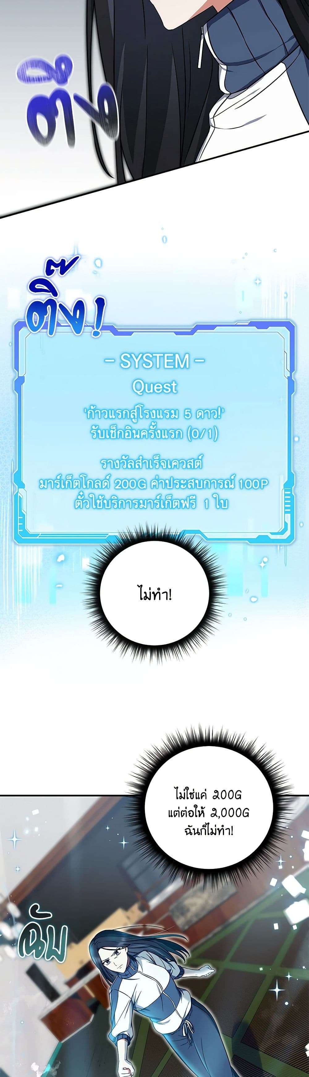 Welcome to Dungeon Hotel ตอนที่ 4 36
