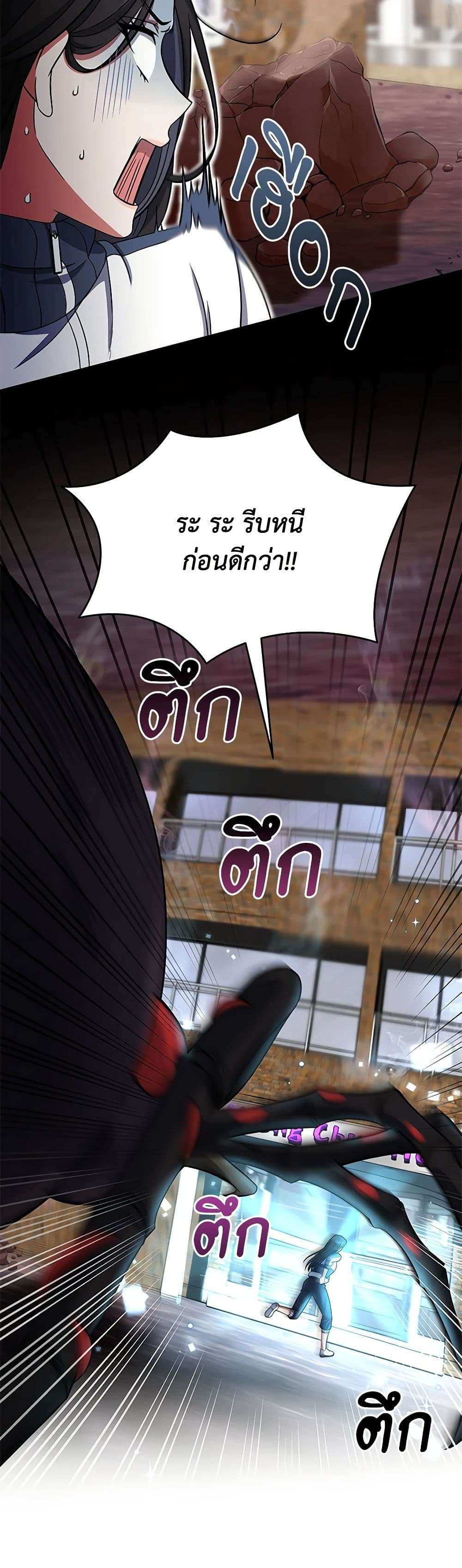 Welcome to Dungeon Hotel ตอนที่ 5 2