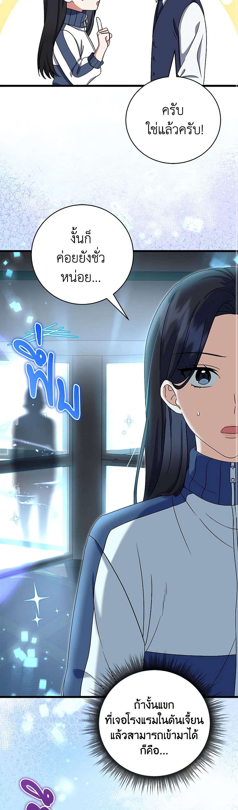 Welcome to Dungeon Hotel ตอนที่ 5 10