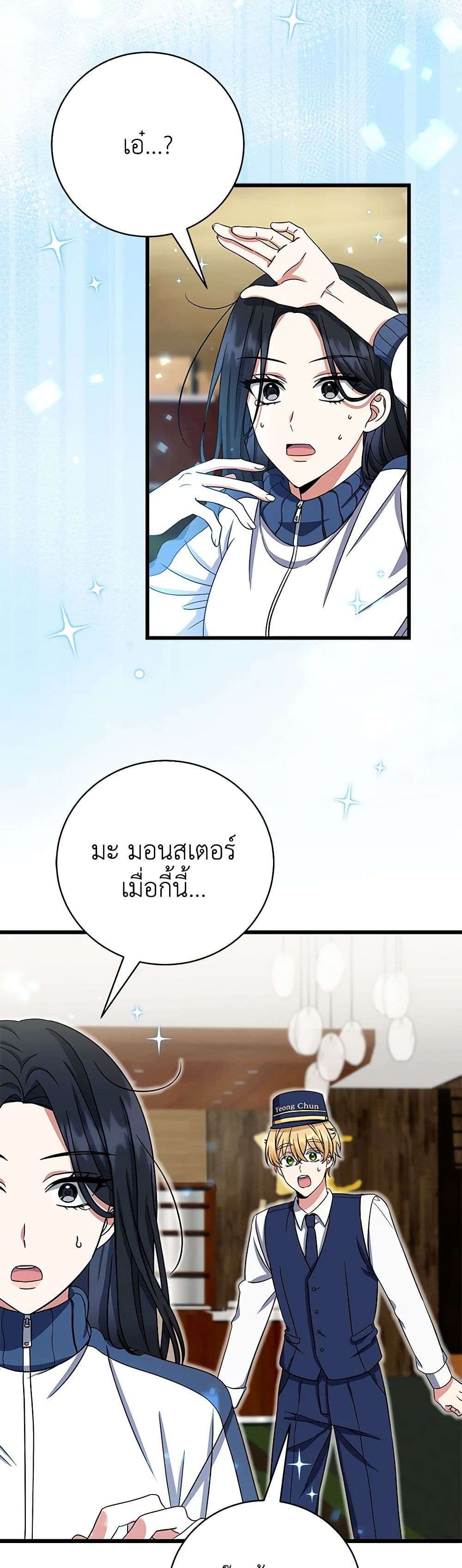 Welcome to Dungeon Hotel ตอนที่ 5 7