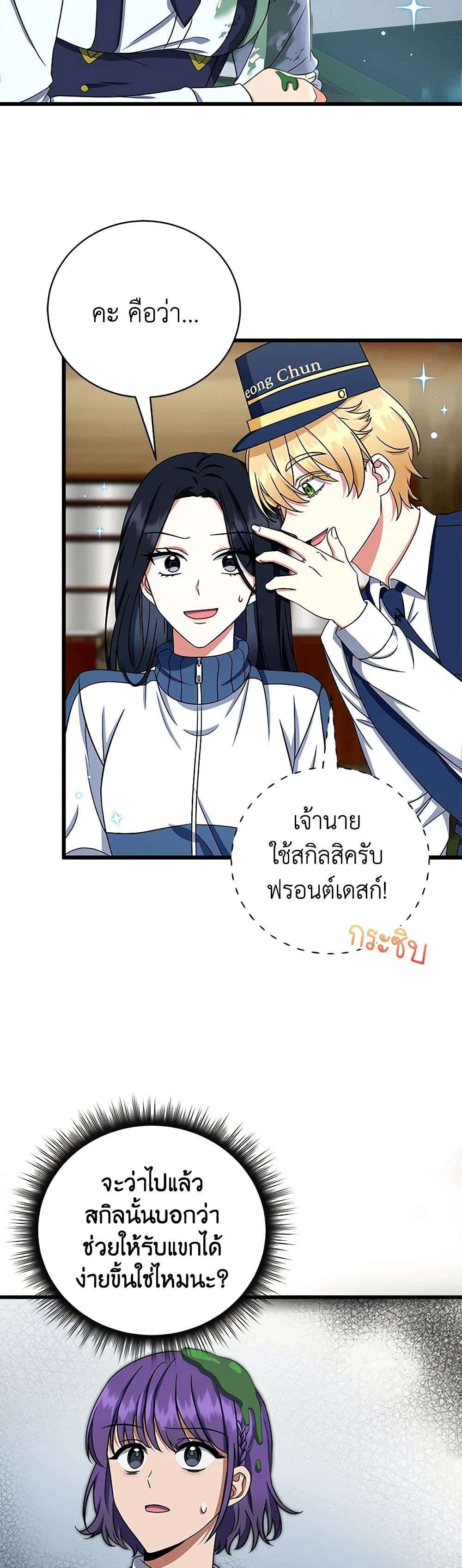 Welcome to Dungeon Hotel ตอนที่ 5 13