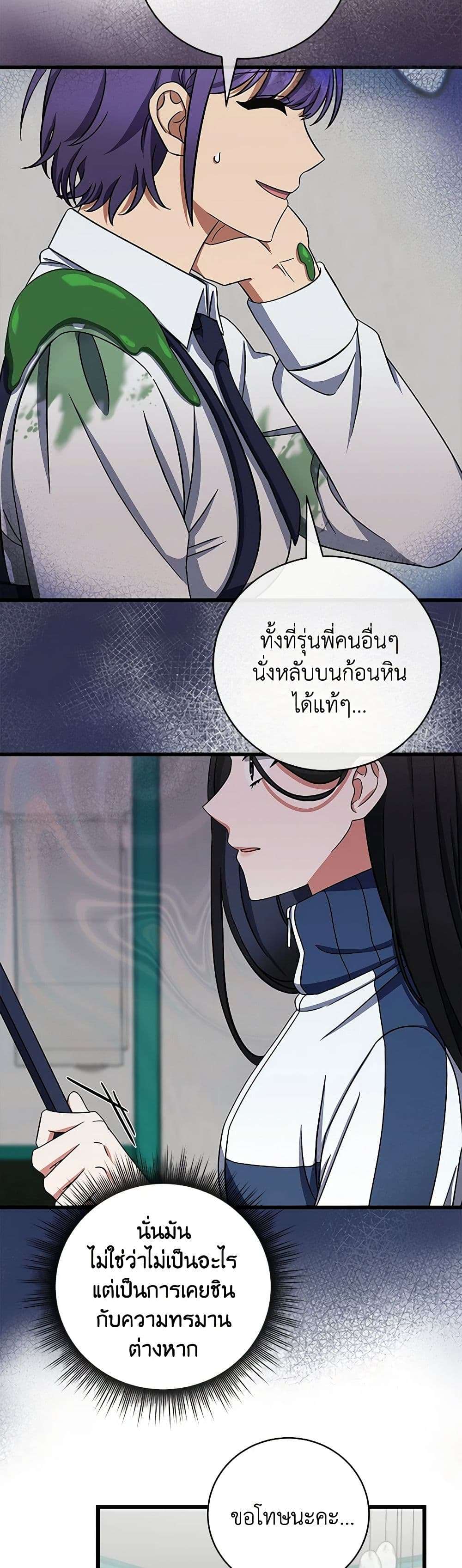 Welcome to Dungeon Hotel ตอนที่ 5 23