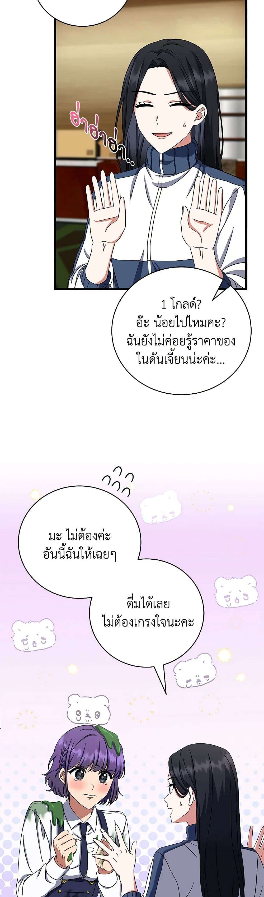 Welcome to Dungeon Hotel ตอนที่ 5 25