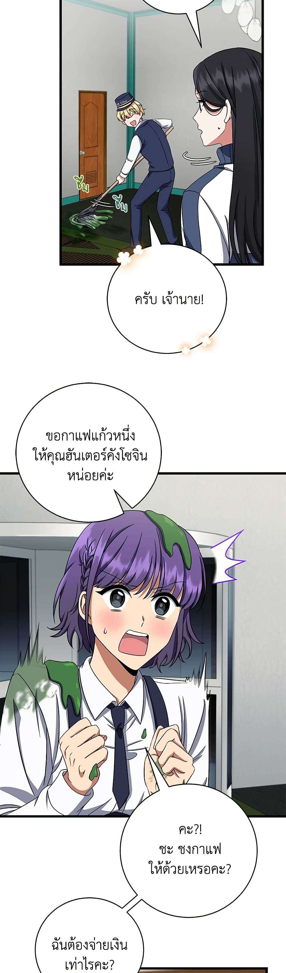 Welcome to Dungeon Hotel ตอนที่ 5 24