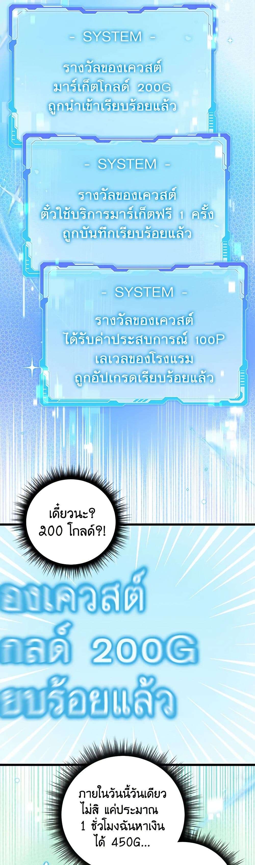 Welcome to Dungeon Hotel ตอนที่ 5 32