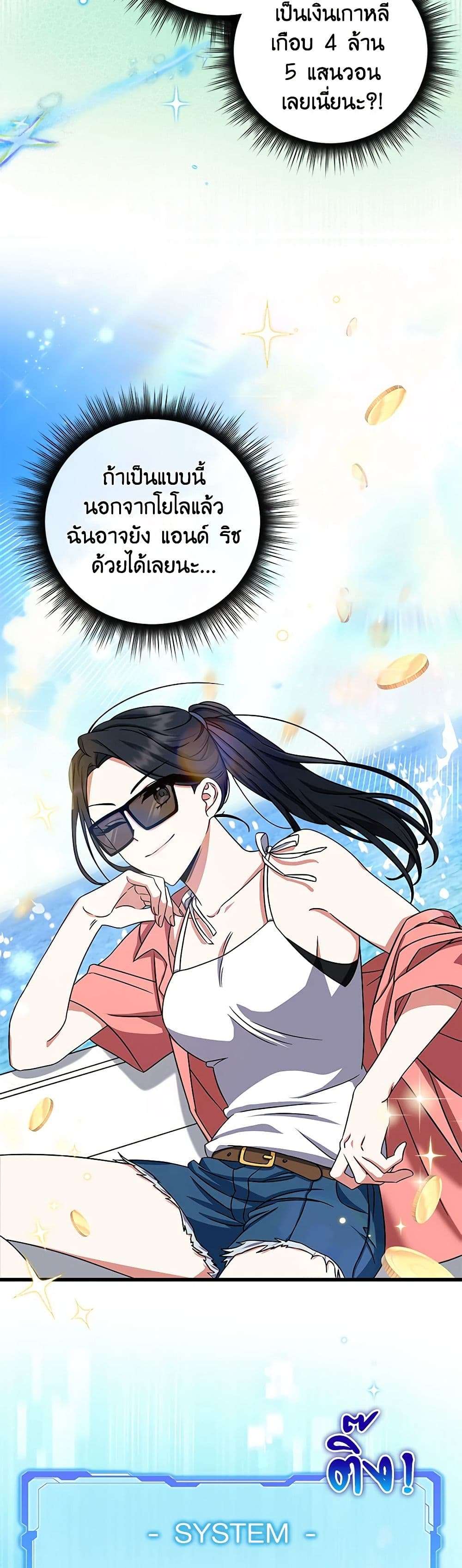 Welcome to Dungeon Hotel ตอนที่ 5 33