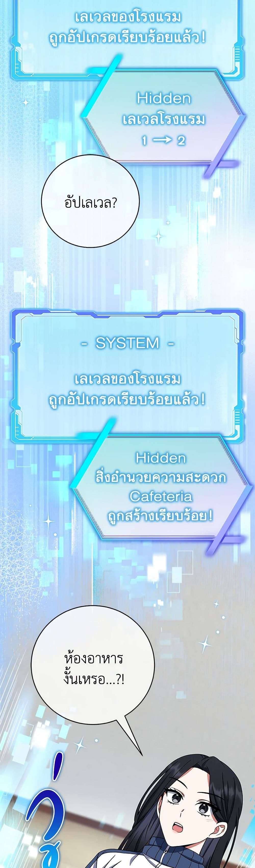 Welcome to Dungeon Hotel ตอนที่ 5 34