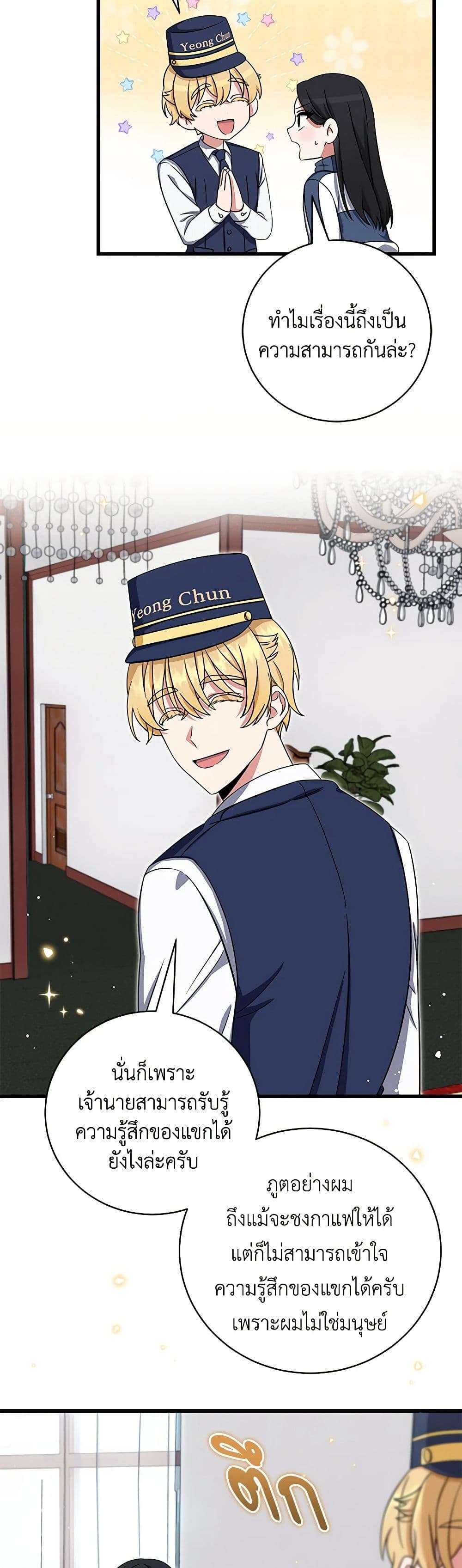 Welcome to Dungeon Hotel ตอนที่ 5 40